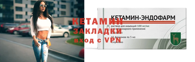 КЕТАМИН ketamine  MEGA как войти  сайты даркнета как зайти  Нестеров 